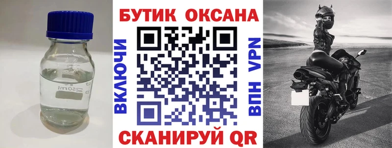 БУТИРАТ BDO  Зверево 