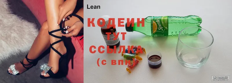 Кодеин Purple Drank  Зверево 