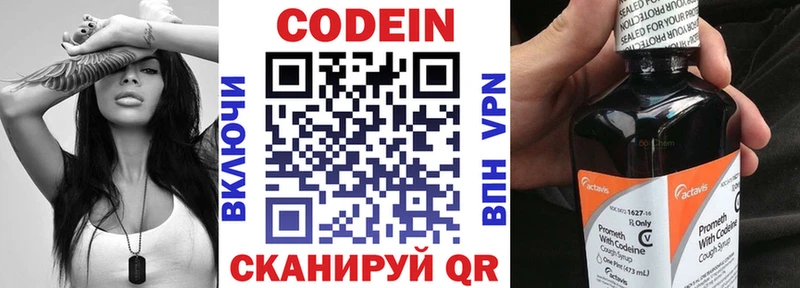 Кодеиновый сироп Lean напиток Lean (лин)  Зверево 