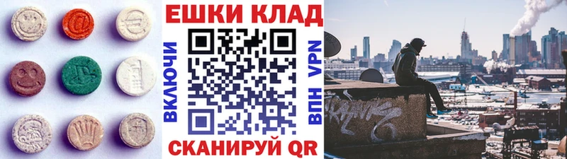 ЭКСТАЗИ 250 мг  Зверево 