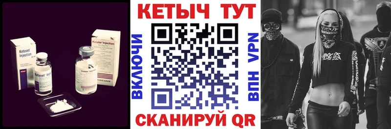Кетамин ketamine Зверево