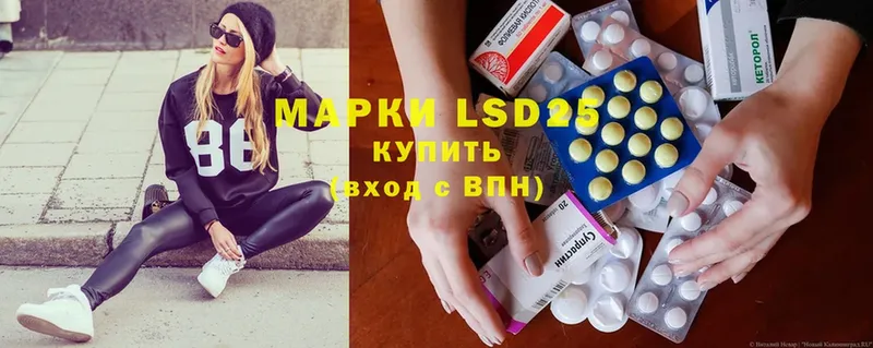 LSD-25 экстази кислота  маркетплейс состав  Зверево 