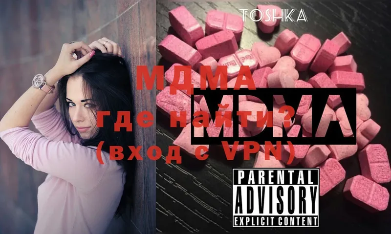 MDMA Molly  площадка клад  Зверево 