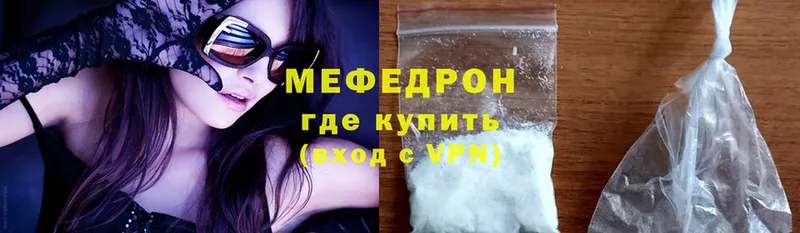 закладка  Зверево  МЕФ mephedrone 