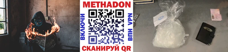 наркотики  Зверево  МЕТАДОН VHQ 